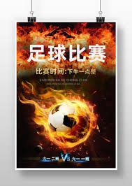 深入了解世界杯的赞助商和合作伙伴之间的区别